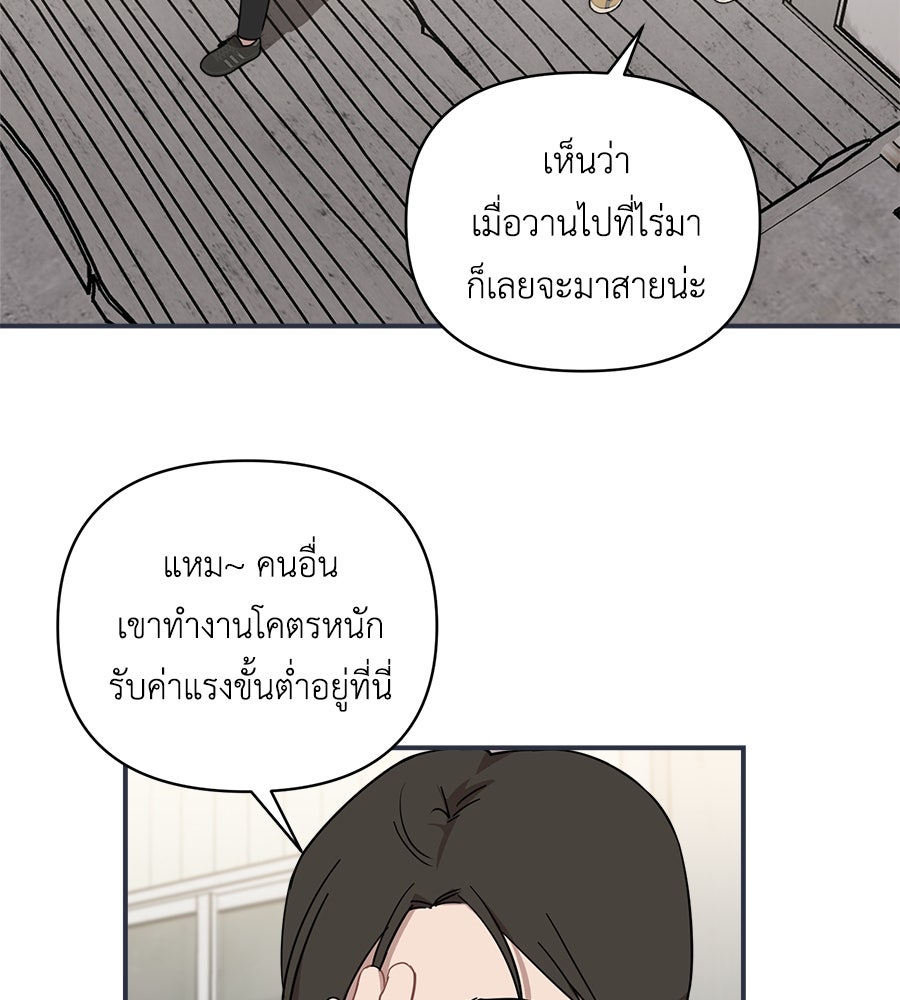 ตื่นค่ะ! จอนซึงยอน - หน้า 2