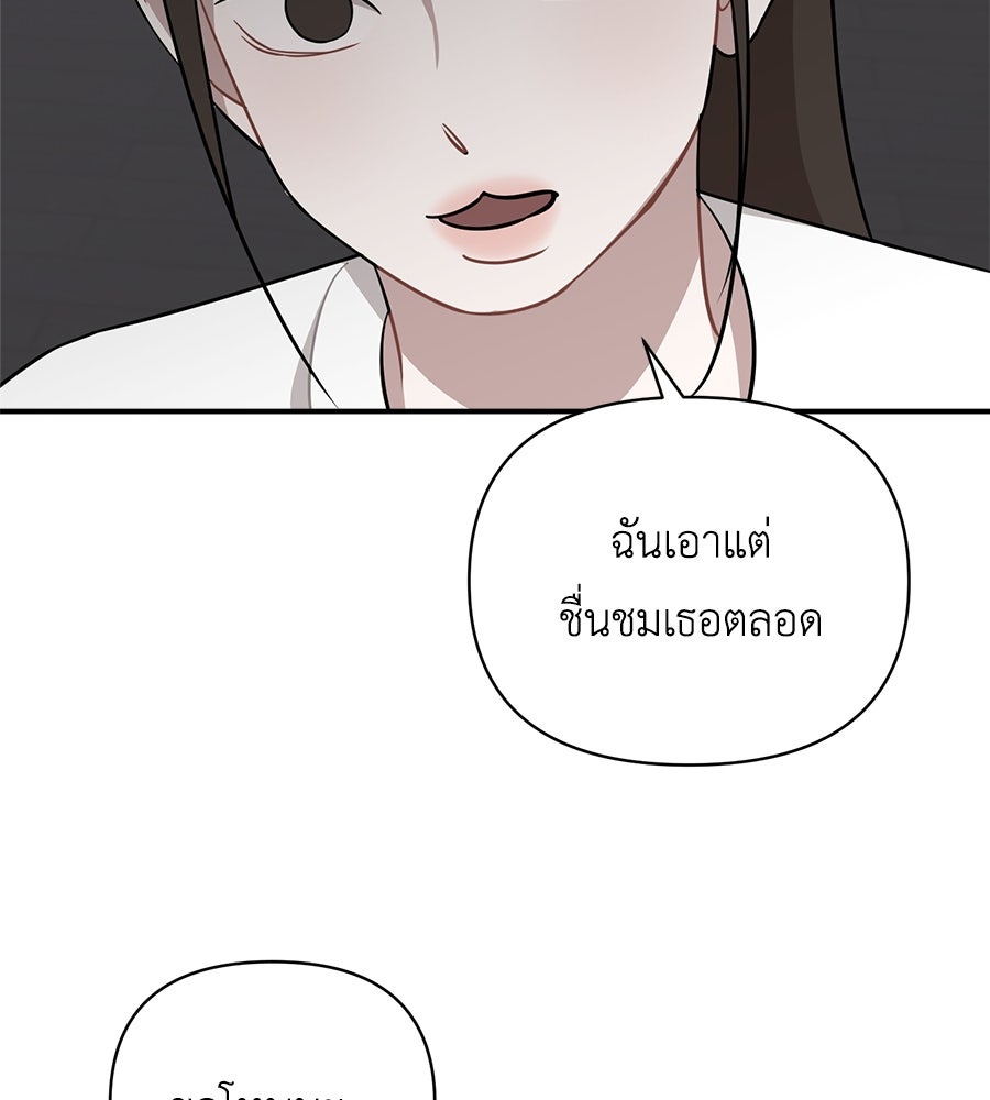 ตื่นค่ะ! จอนซึงยอน - หน้า 59