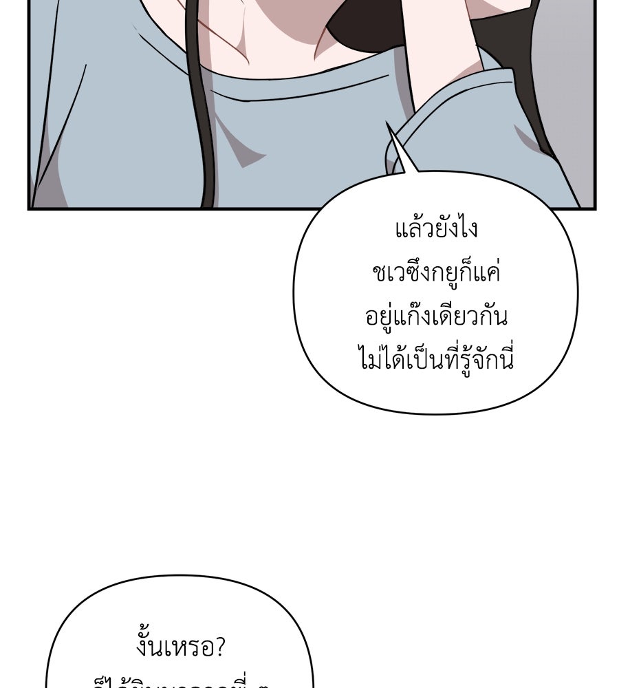 ตื่นค่ะ! จอนซึงยอน - หน้า 2