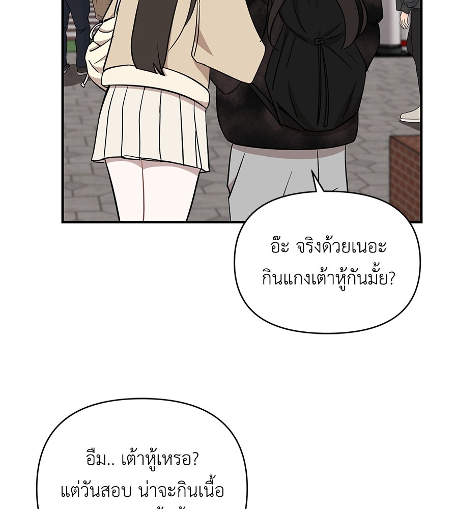 ตื่นค่ะ! จอนซึงยอน - หน้า 50