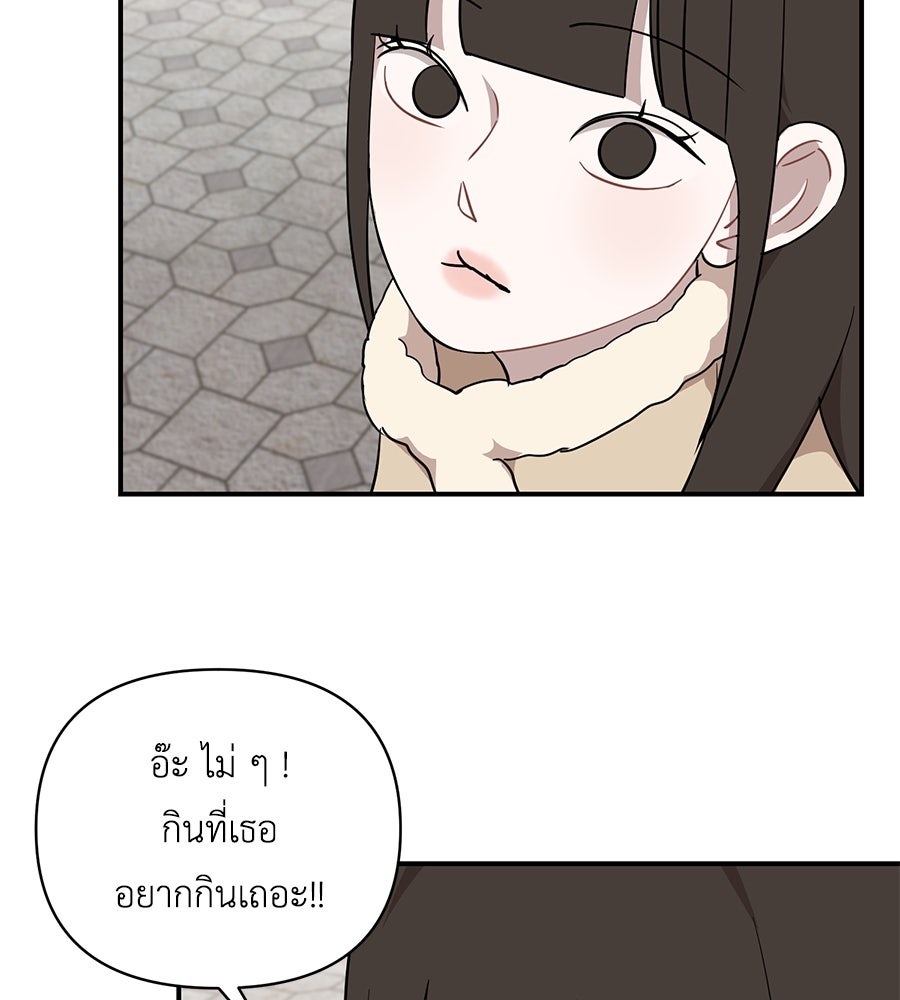 ตื่นค่ะ! จอนซึงยอน - หน้า 57