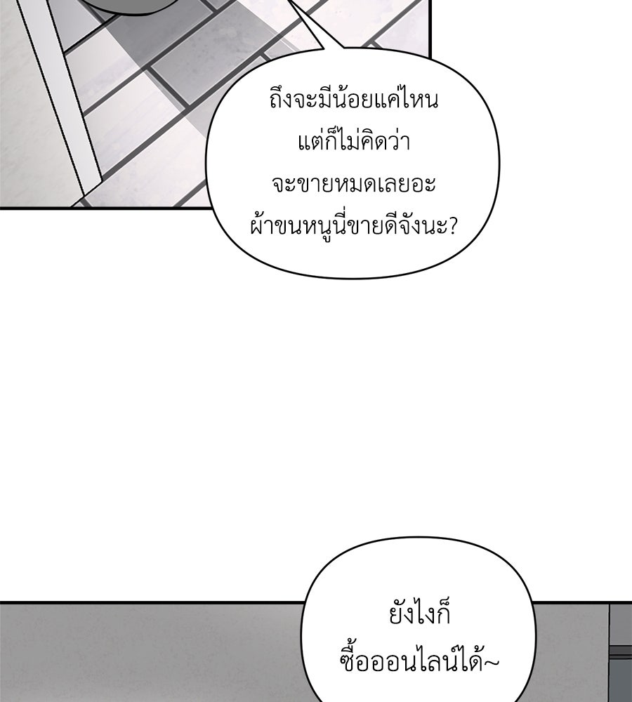 ตื่นค่ะ! จอนซึงยอน - หน้า 25