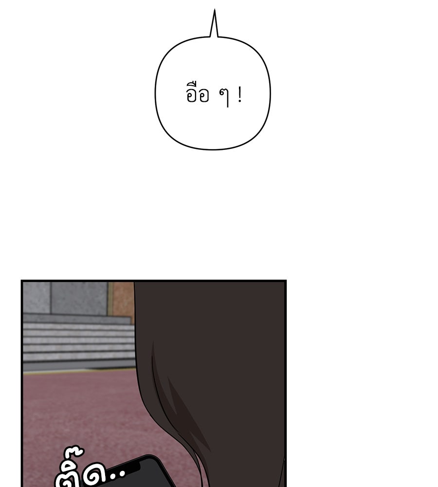 ตื่นค่ะ! จอนซึงยอน - หน้า 57