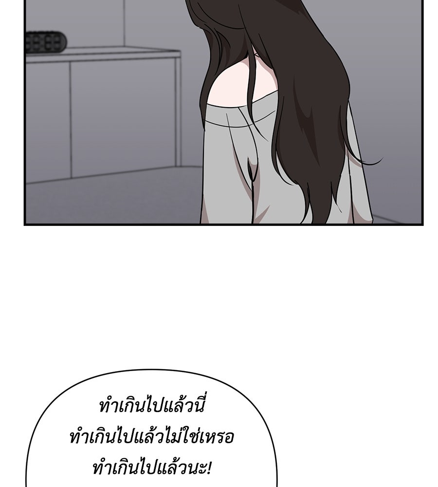 ตื่นค่ะ! จอนซึงยอน - หน้า 93