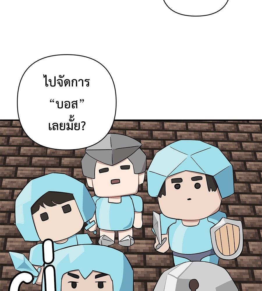 ตื่นค่ะ! จอนซึงยอน - หน้า 2