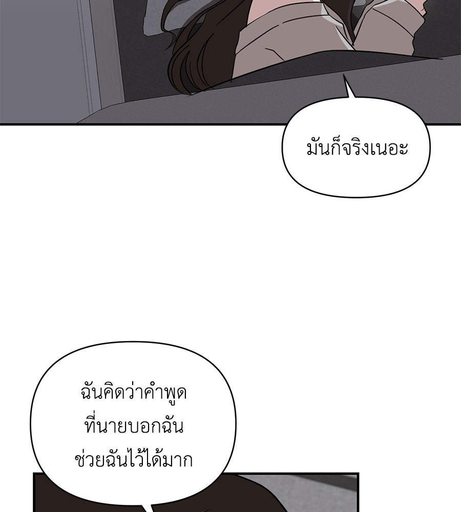 ตื่นค่ะ! จอนซึงยอน - หน้า 60