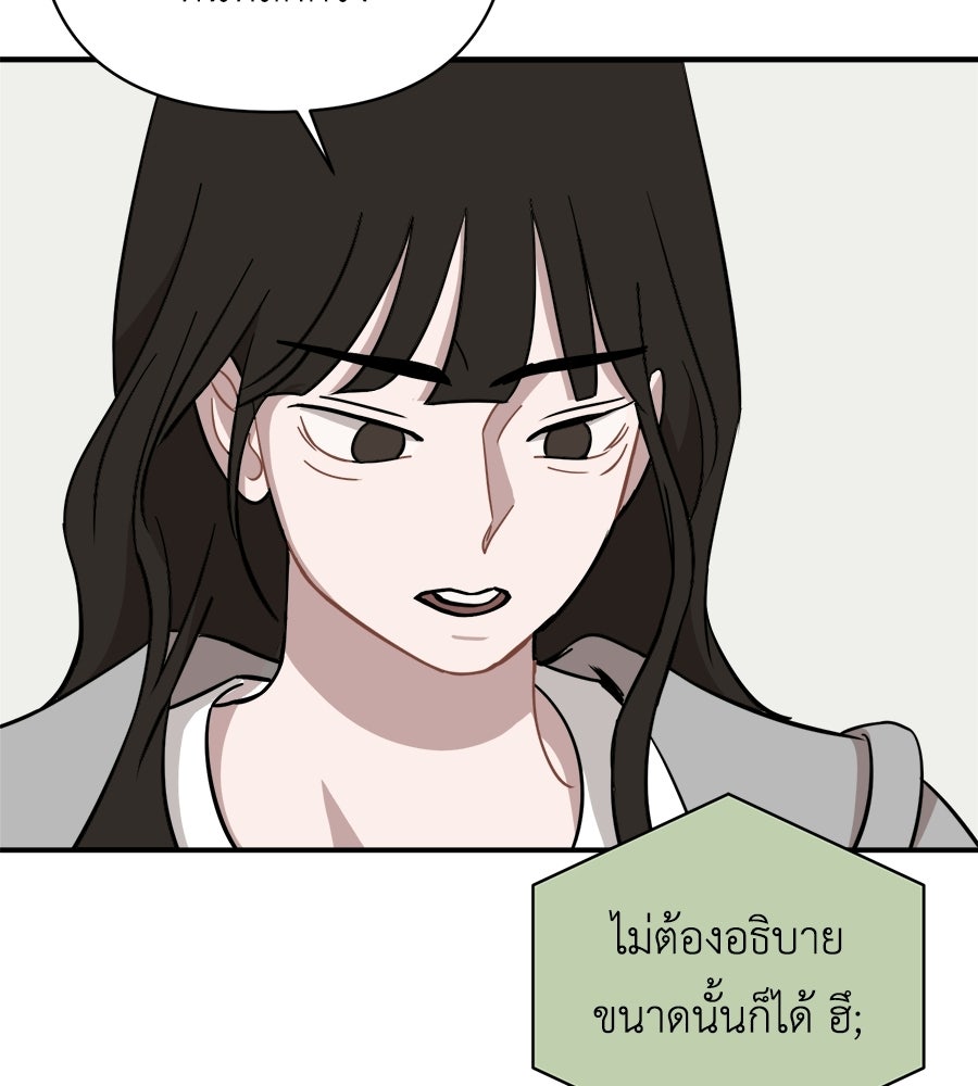 ตื่นค่ะ! จอนซึงยอน - หน้า 100