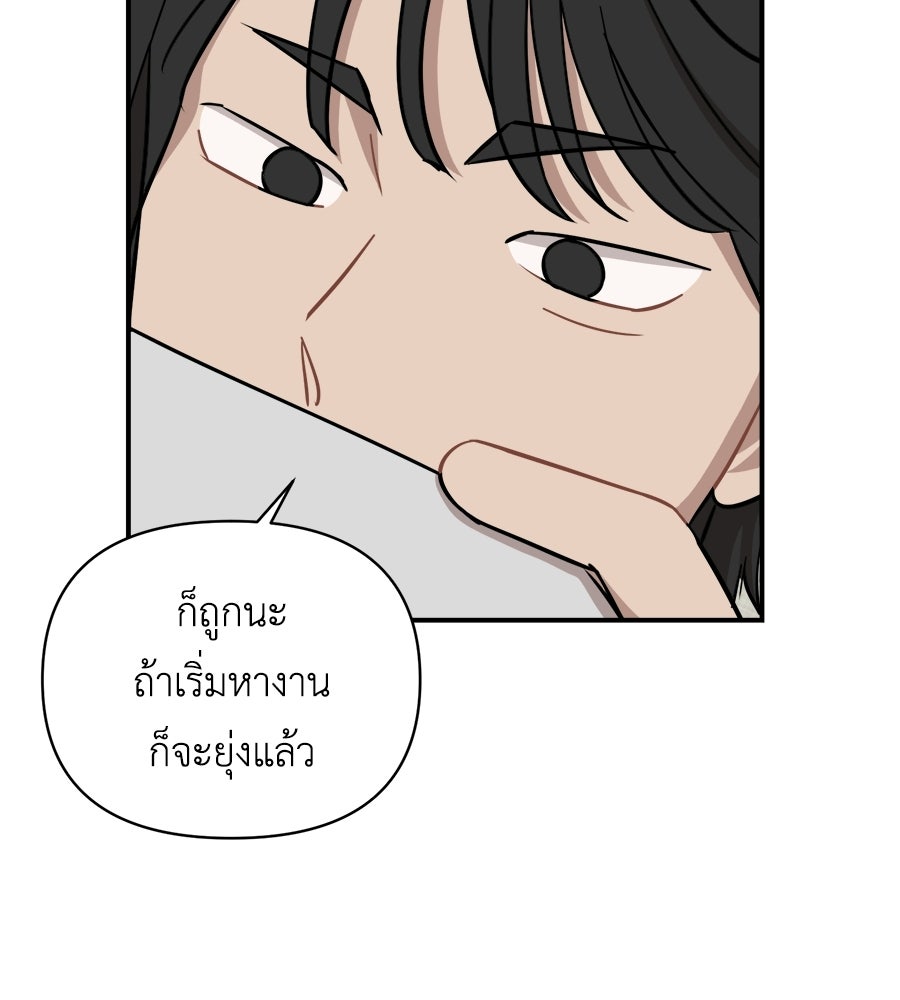 ตื่นค่ะ! จอนซึงยอน - หน้า 103