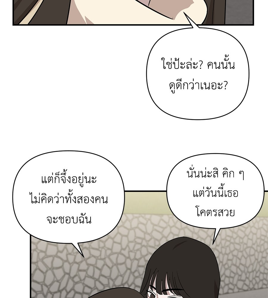 ตื่นค่ะ! จอนซึงยอน - หน้า 57