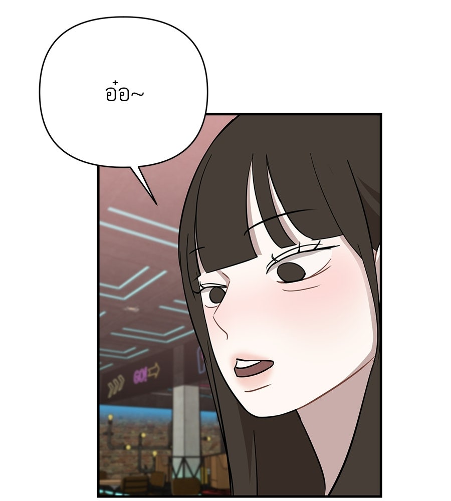 ตื่นค่ะ! จอนซึงยอน - หน้า 68
