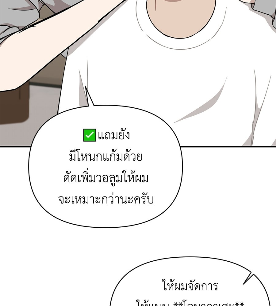 ตื่นค่ะ! จอนซึงยอน - หน้า 15