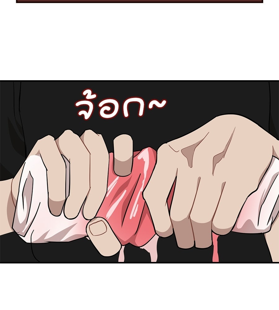 ตื่นค่ะ! จอนซึงยอน - หน้า 2