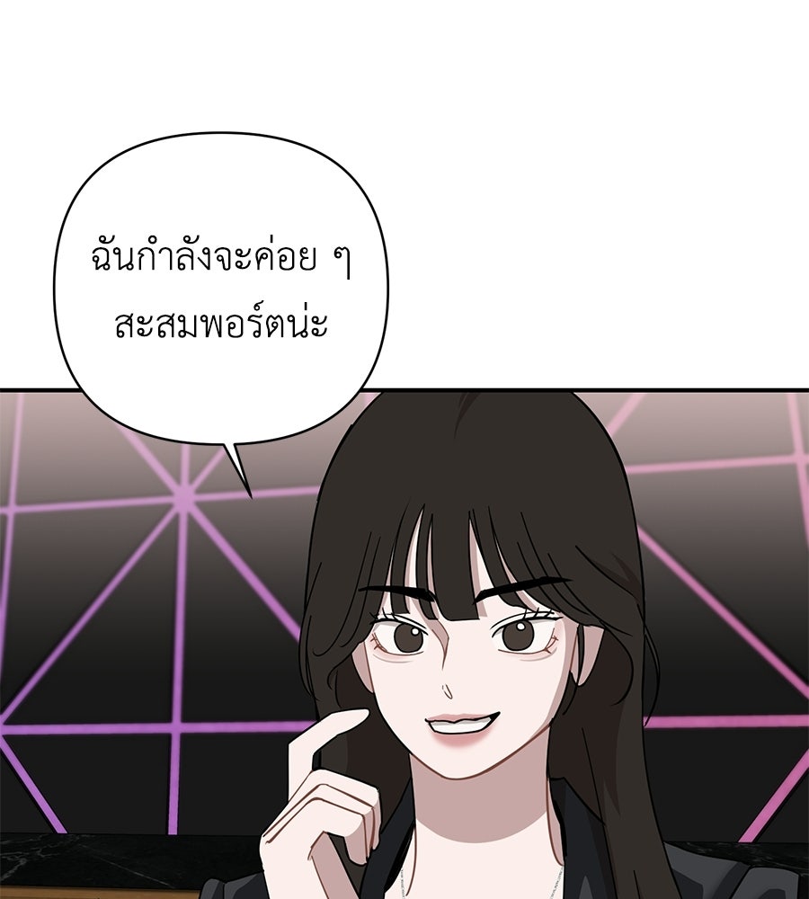 ตื่นค่ะ! จอนซึงยอน - หน้า 76