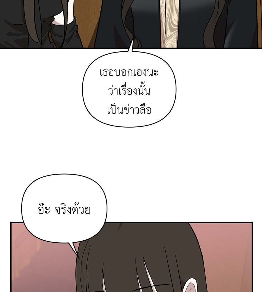 ตื่นค่ะ! จอนซึงยอน - หน้า 3