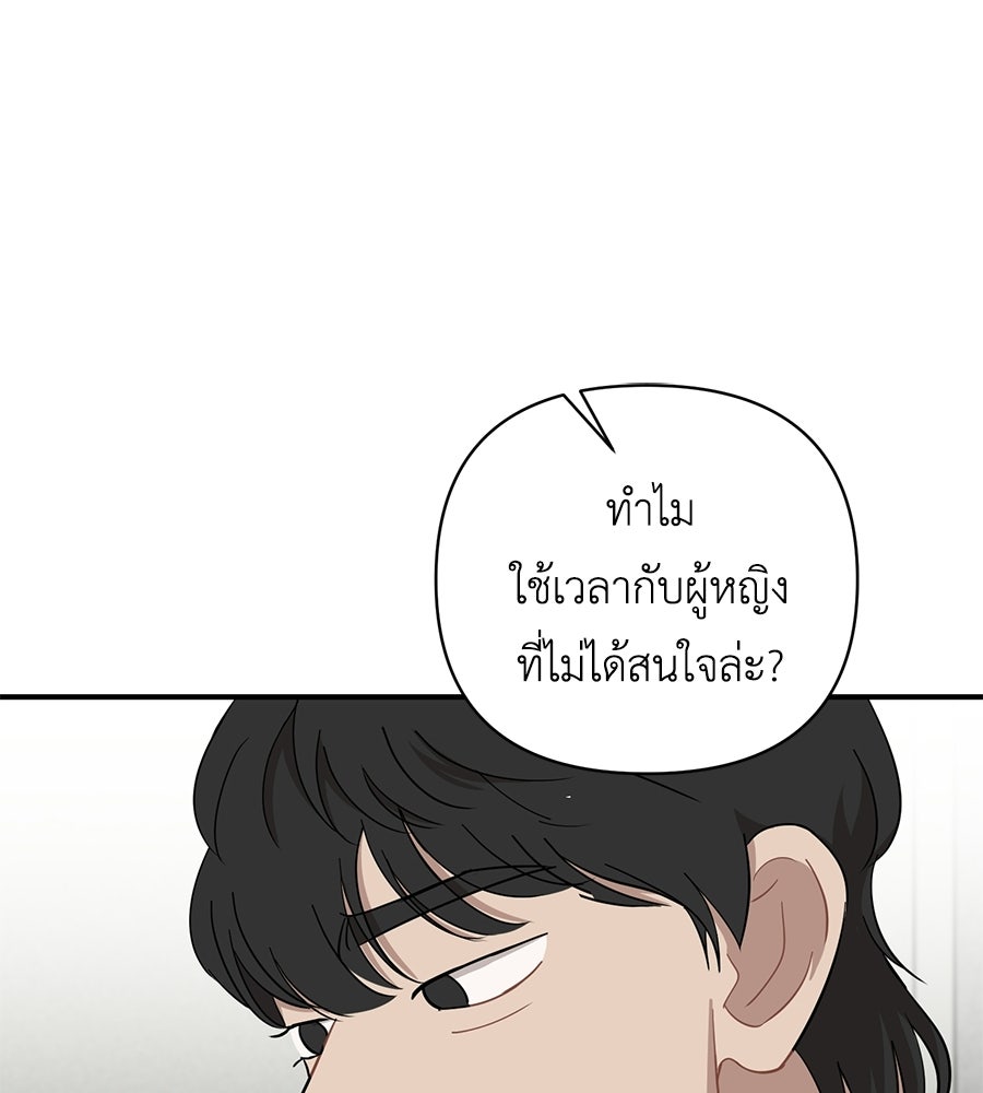 ตื่นค่ะ! จอนซึงยอน - หน้า 66