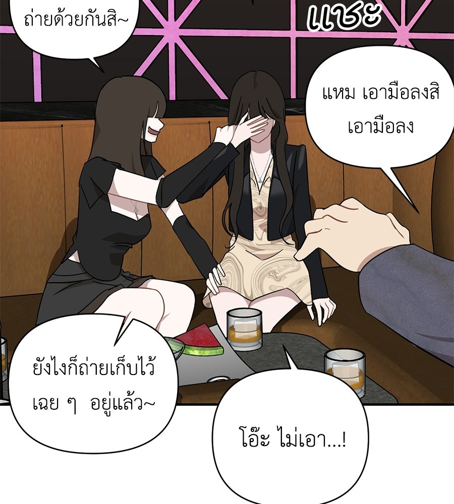 ตื่นค่ะ! จอนซึงยอน - หน้า 25