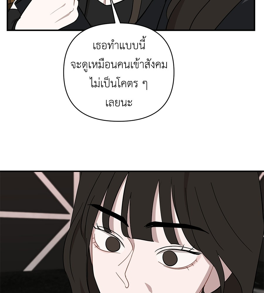 ตื่นค่ะ! จอนซึงยอน - หน้า 27