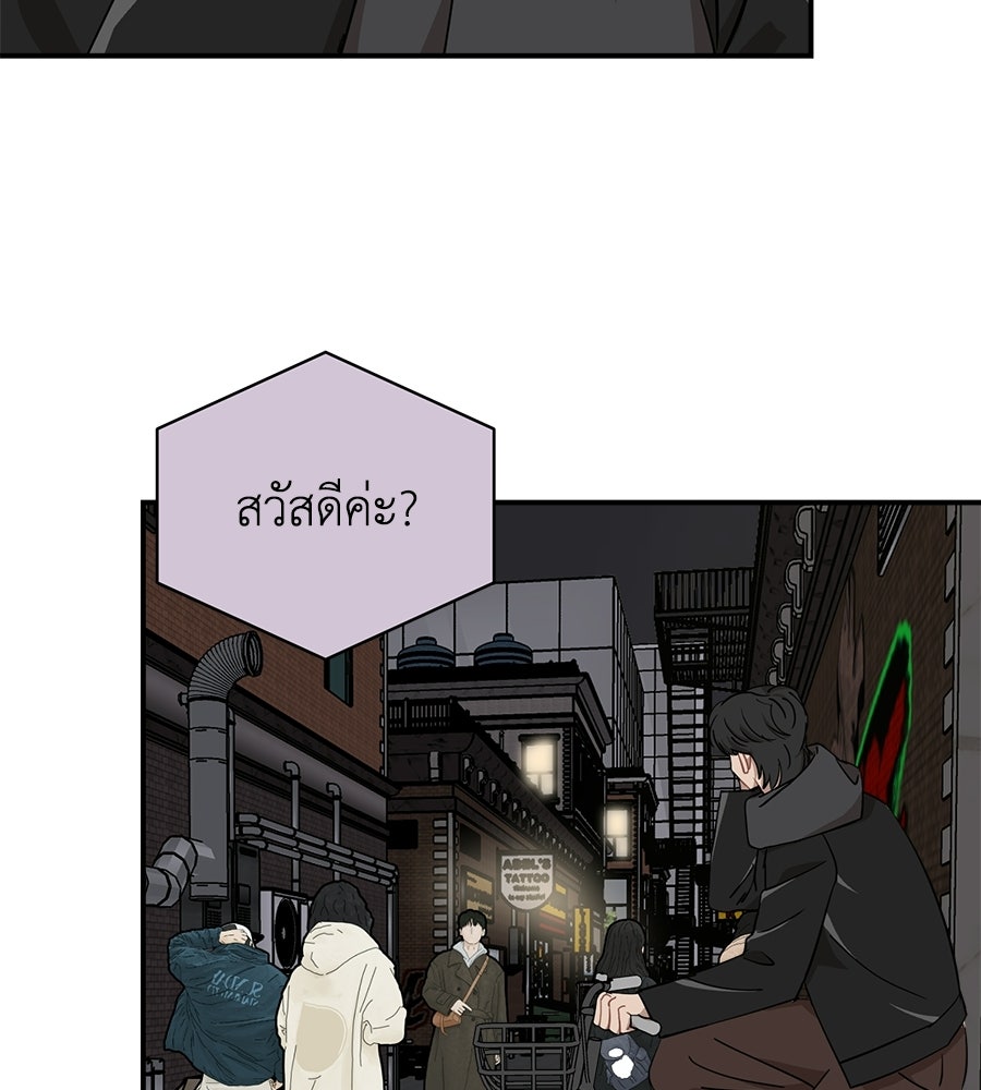 ตื่นค่ะ! จอนซึงยอน - หน้า 2
