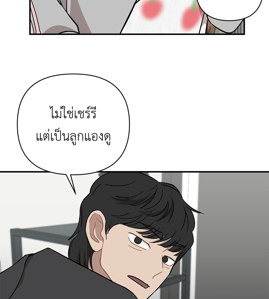 ตื่นค่ะ! จอนซึงยอน - หน้า 94