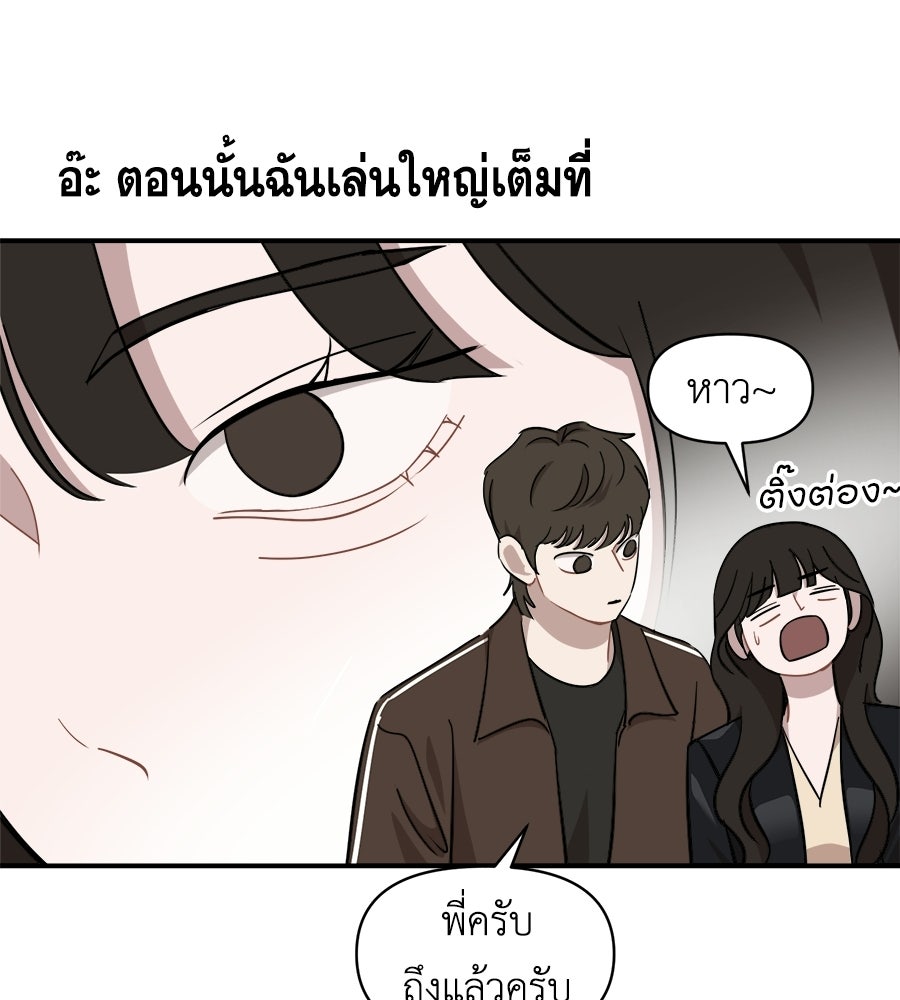 ตื่นค่ะ! จอนซึงยอน - หน้า 39