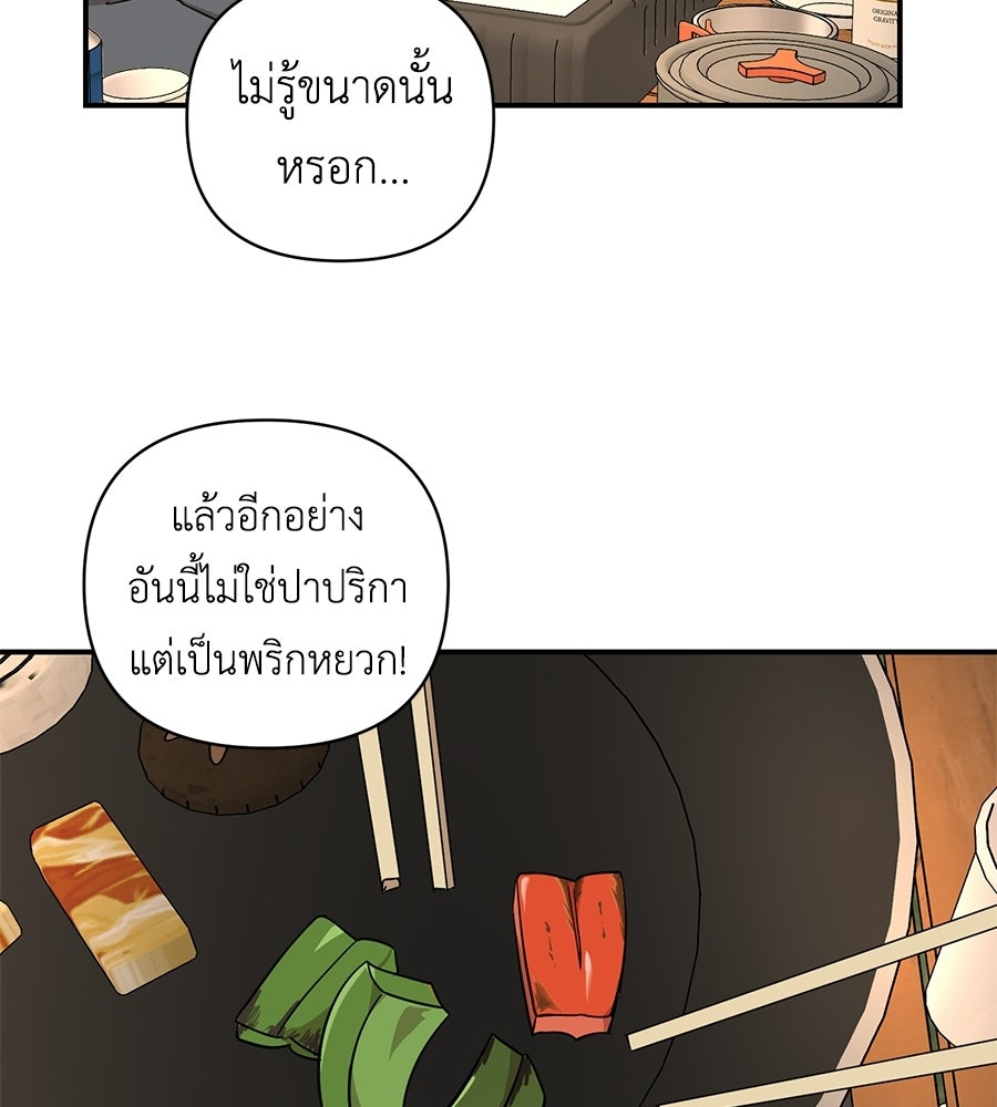 ตื่นค่ะ! จอนซึงยอน - หน้า 39
