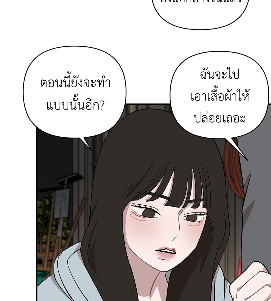 ตื่นค่ะ! จอนซึงยอน - หน้า 60