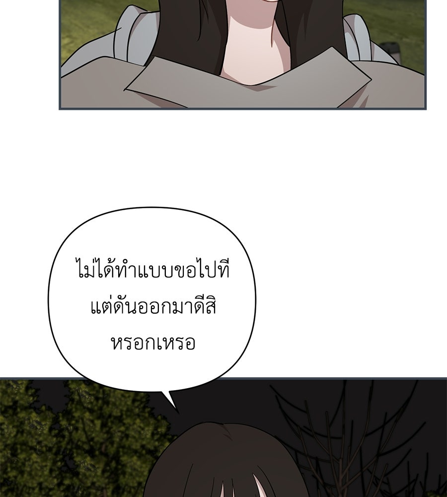 ตื่นค่ะ! จอนซึงยอน - หน้า 12
