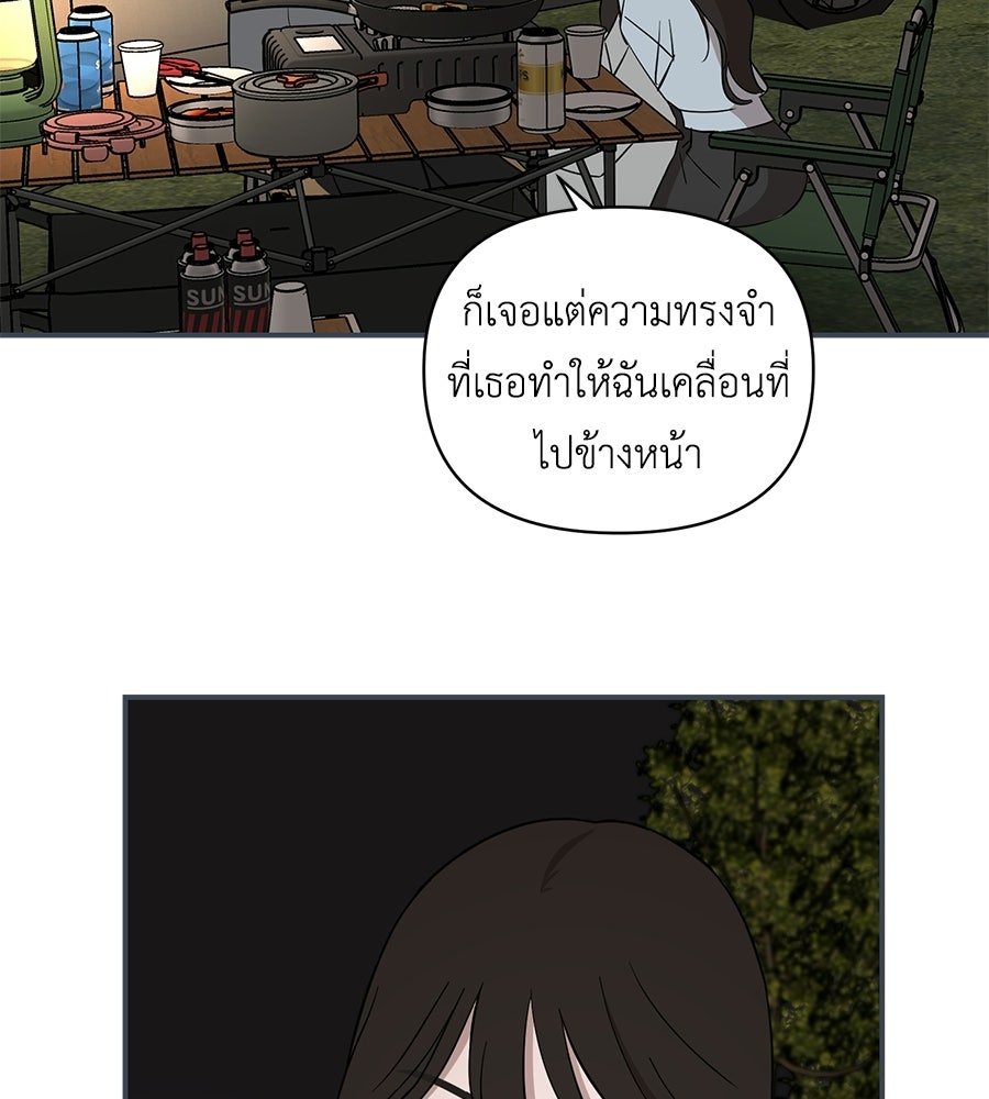 ตื่นค่ะ! จอนซึงยอน - หน้า 2