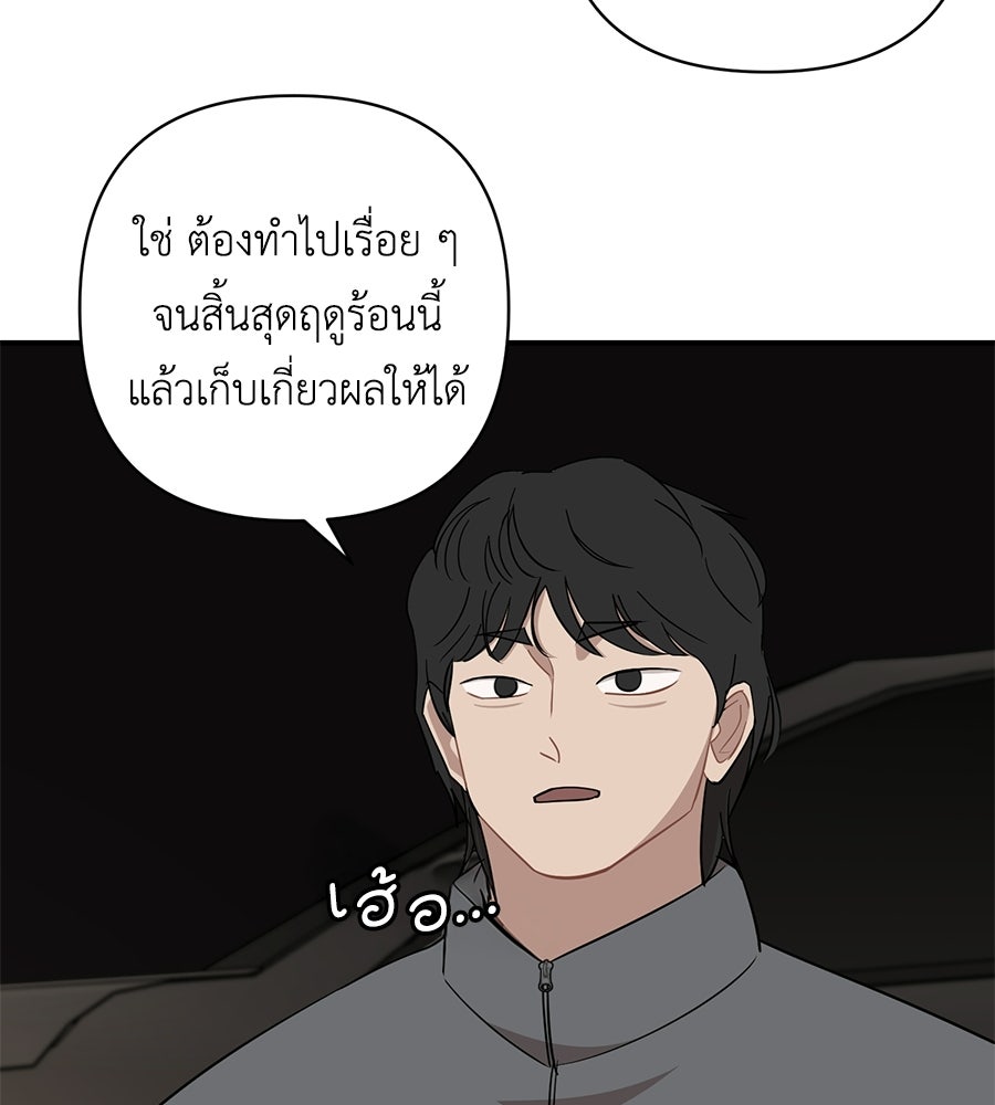 ตื่นค่ะ! จอนซึงยอน - หน้า 20