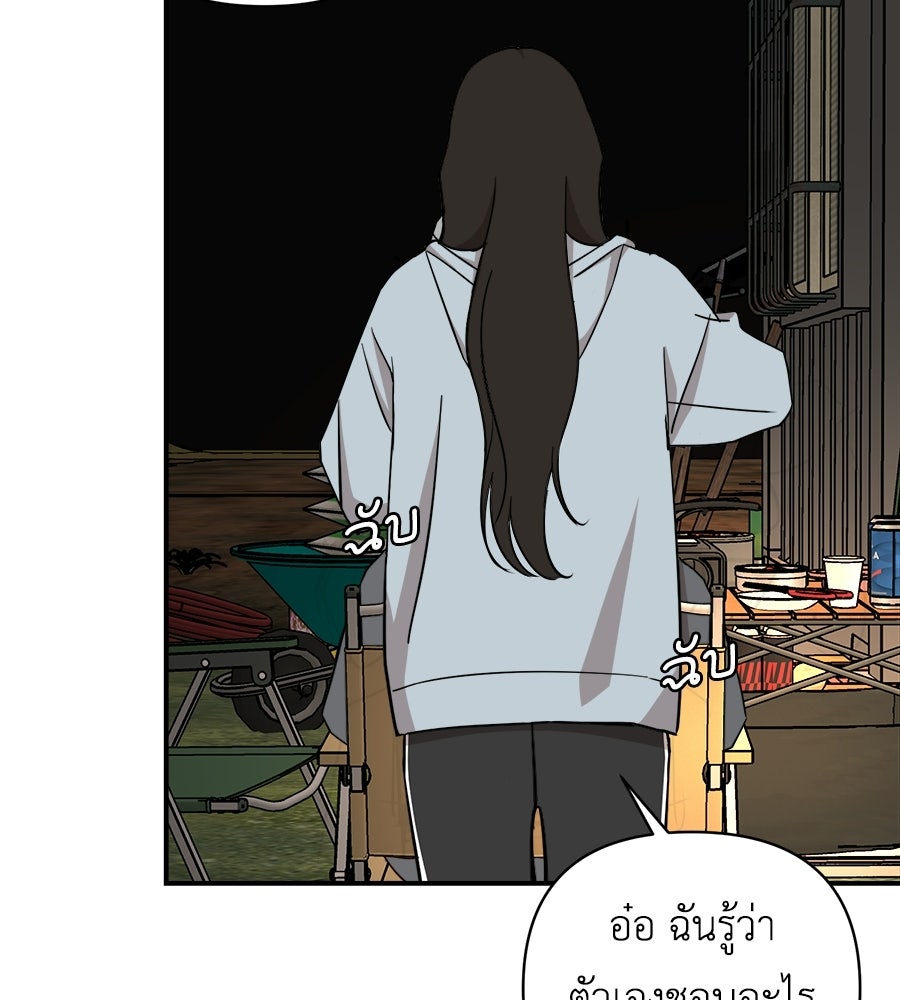 ตื่นค่ะ! จอนซึงยอน - หน้า 47