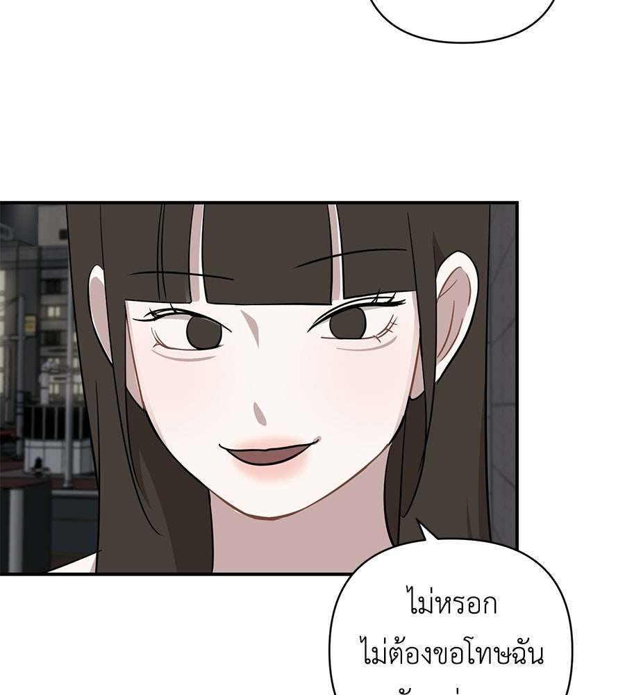 ตื่นค่ะ! จอนซึงยอน - หน้า 58
