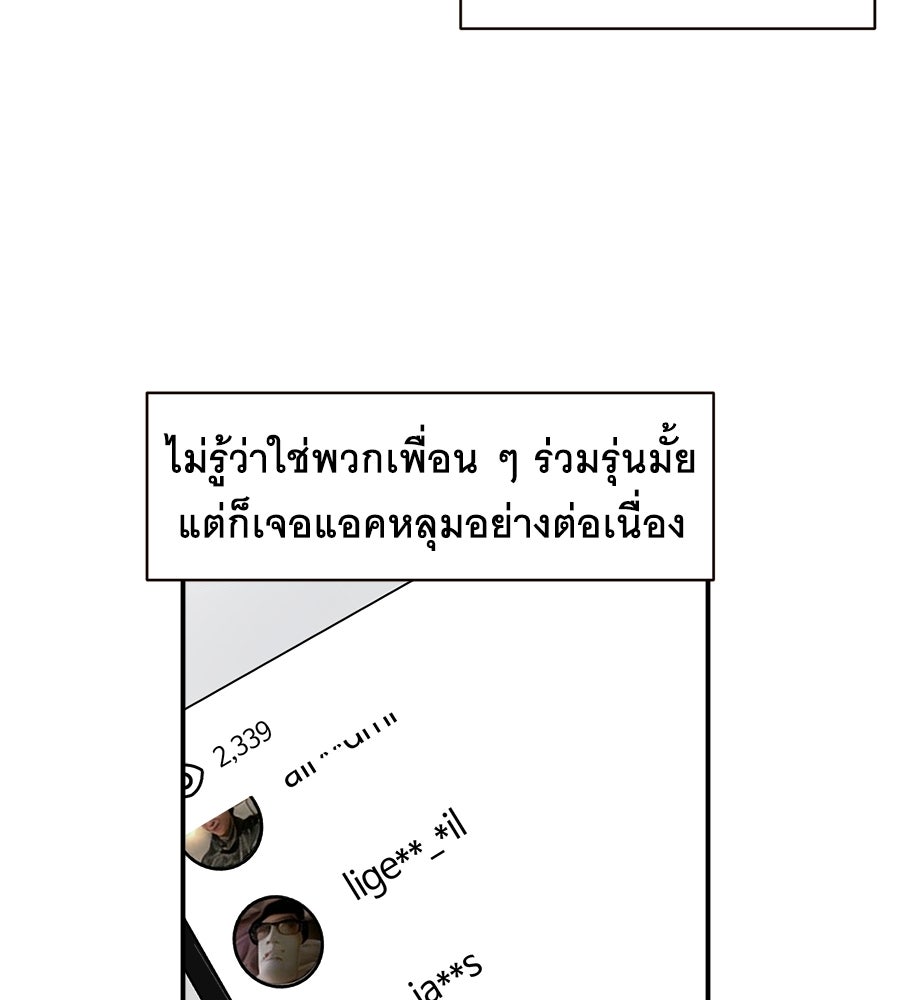 ตื่นค่ะ! จอนซึงยอน - หน้า 39