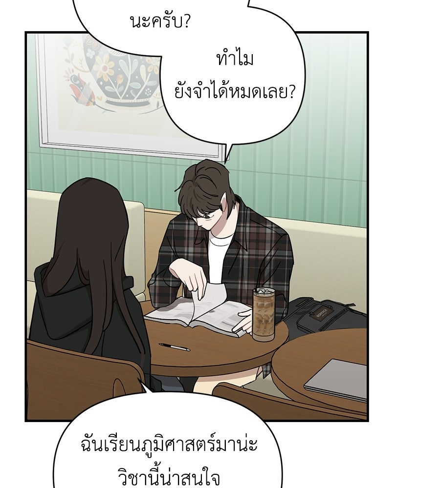 ตื่นค่ะ! จอนซึงยอน - หน้า 31
