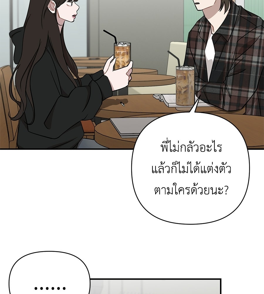 ตื่นค่ะ! จอนซึงยอน - หน้า 39