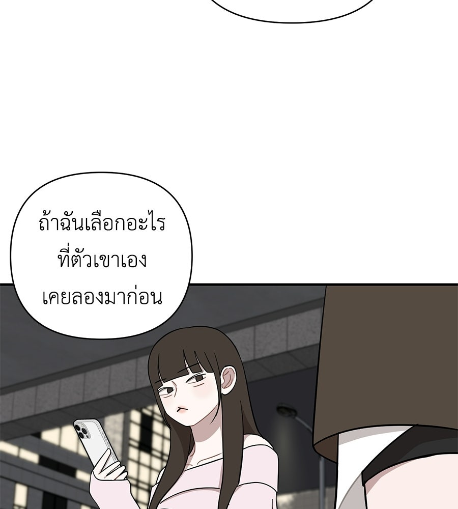 ตื่นค่ะ! จอนซึงยอน - หน้า 78