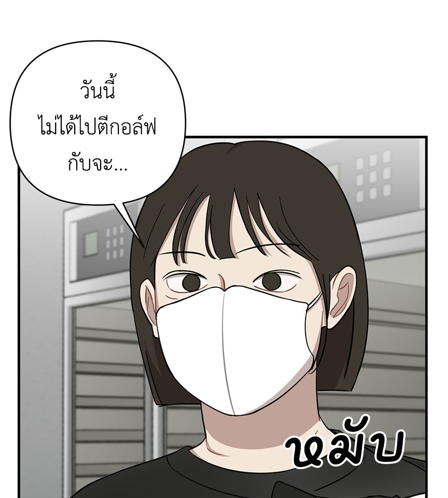 ตื่นค่ะ! จอนซึงยอน - หน้า 2