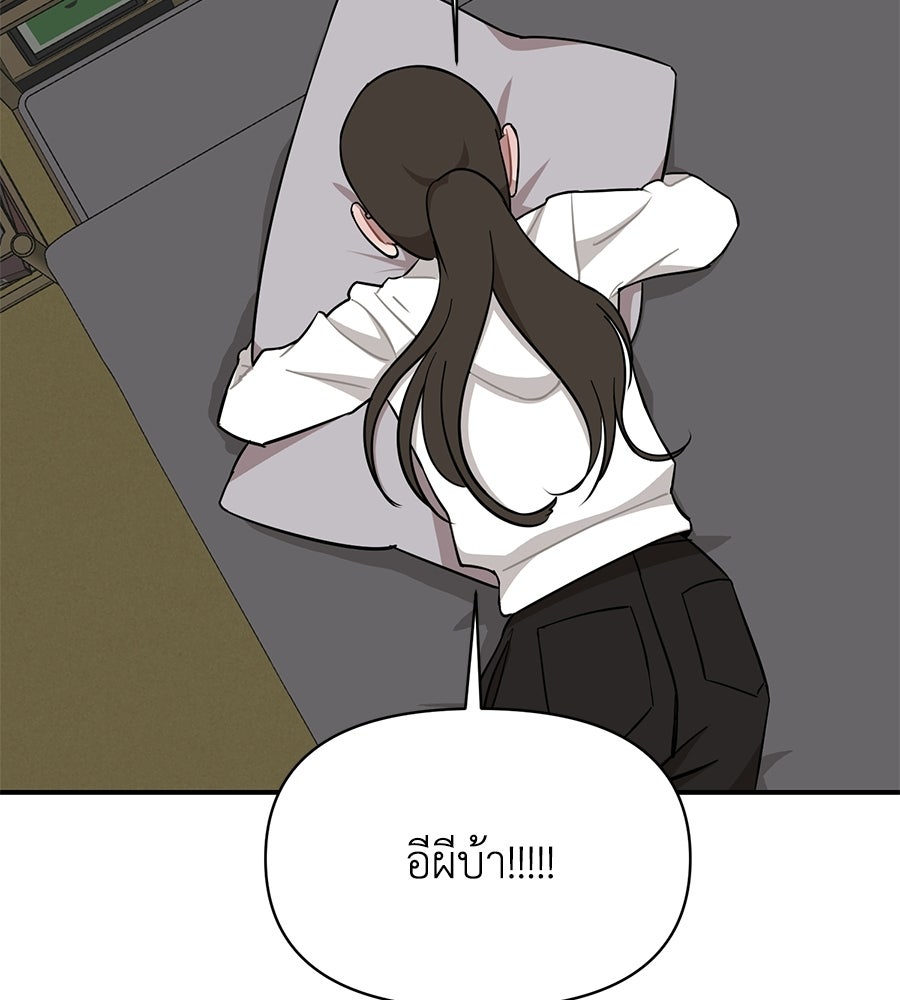 ตื่นค่ะ! จอนซึงยอน - หน้า 102