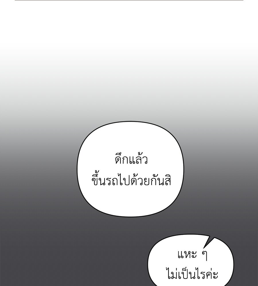 ตื่นค่ะ! จอนซึงยอน - หน้า 2