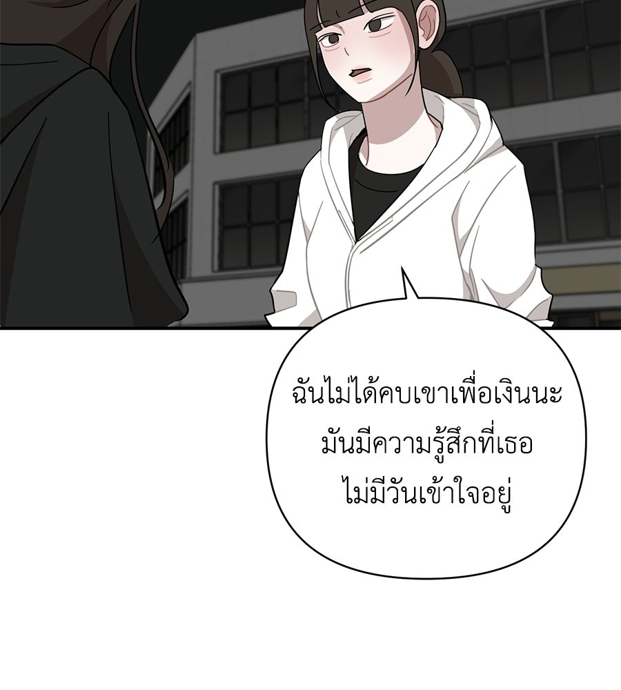 ตื่นค่ะ! จอนซึงยอน - หน้า 63