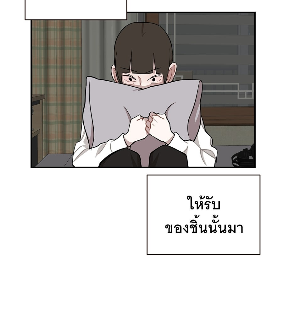 ตื่นค่ะ! จอนซึงยอน - หน้า 96