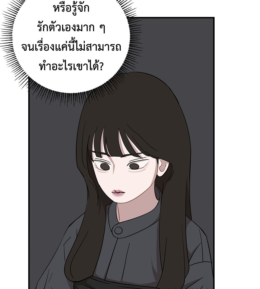 ตื่นค่ะ! จอนซึงยอน - หน้า 30