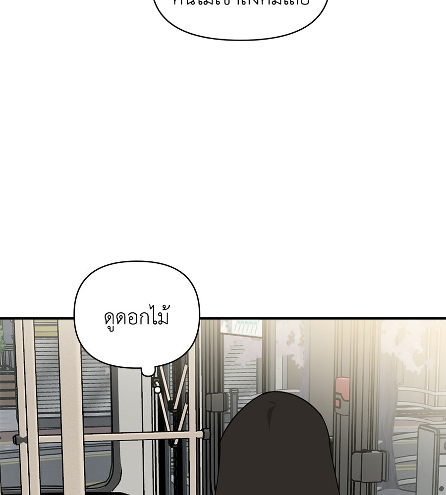 ตื่นค่ะ! จอนซึงยอน - หน้า 50