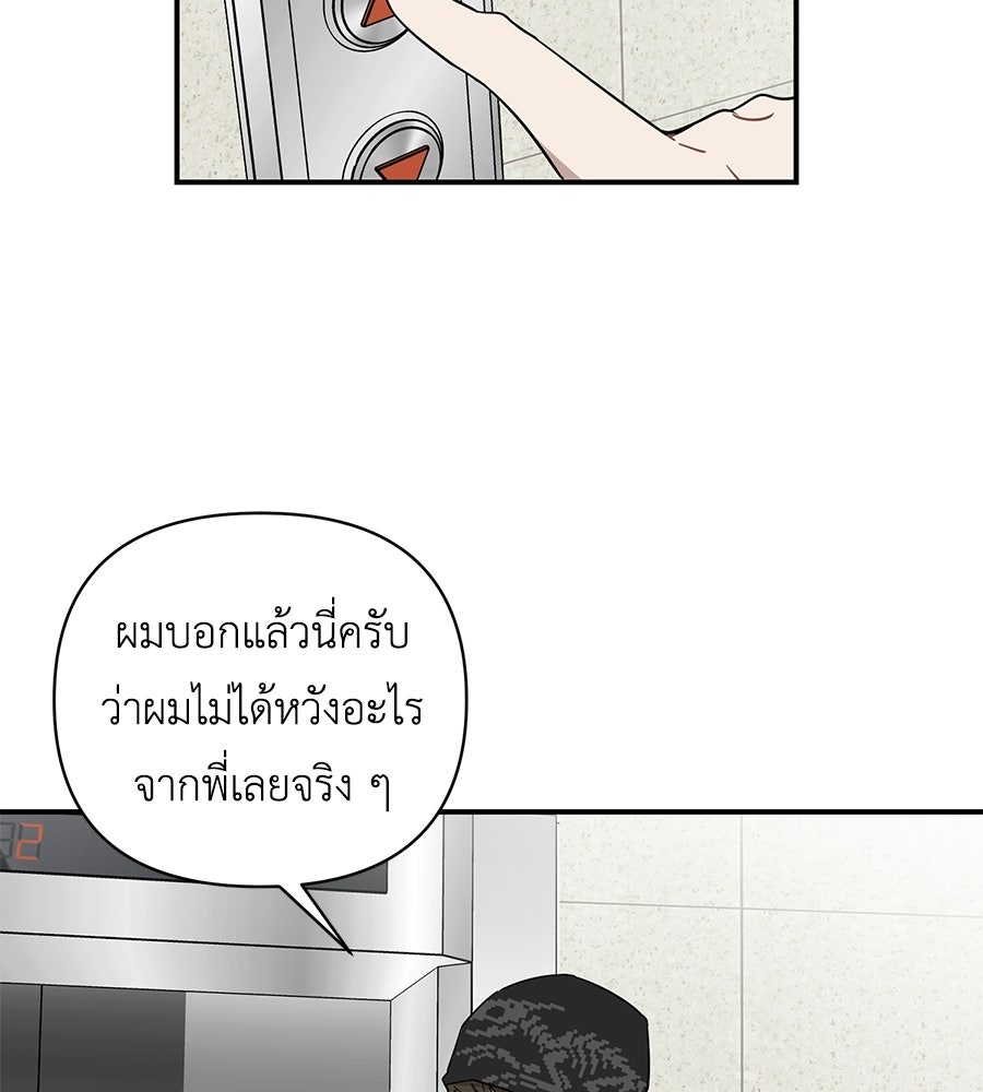 ตื่นค่ะ! จอนซึงยอน - หน้า 8