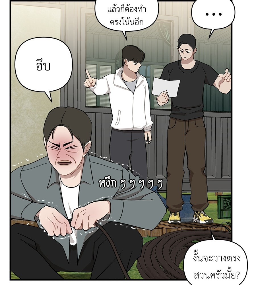 ตื่นค่ะ! จอนซึงยอน - หน้า 18