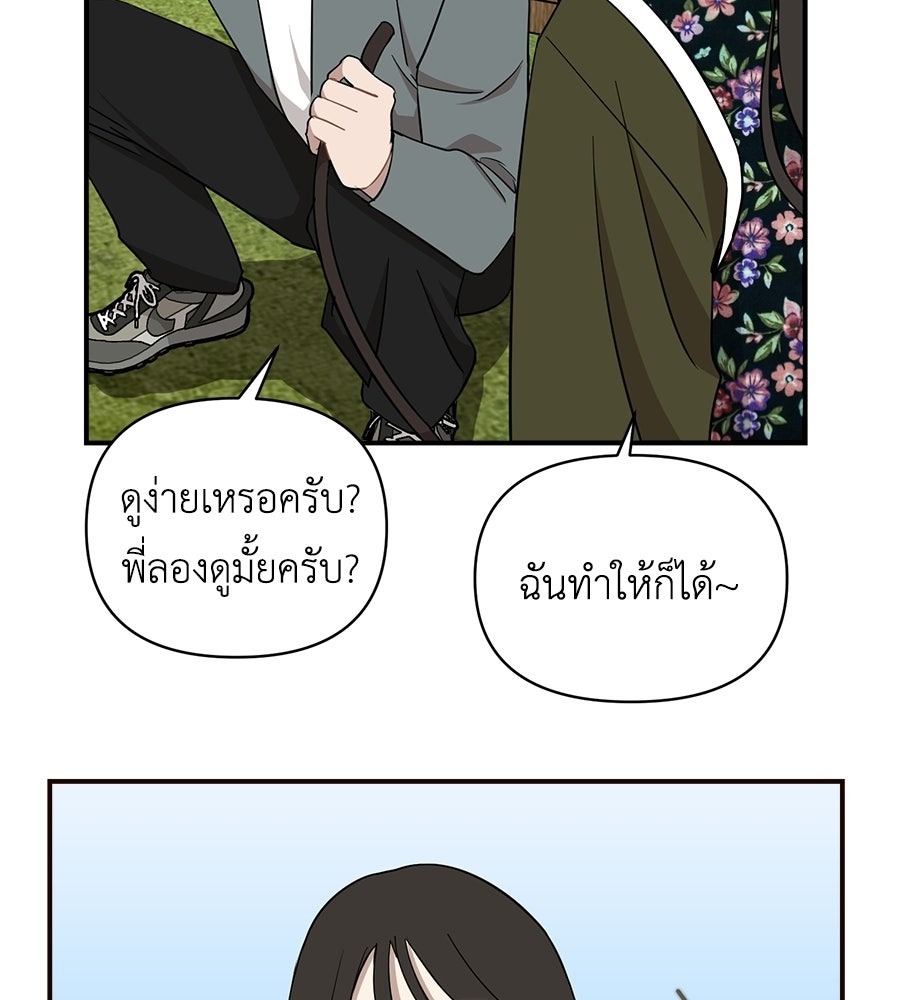 ตื่นค่ะ! จอนซึงยอน - หน้า 20