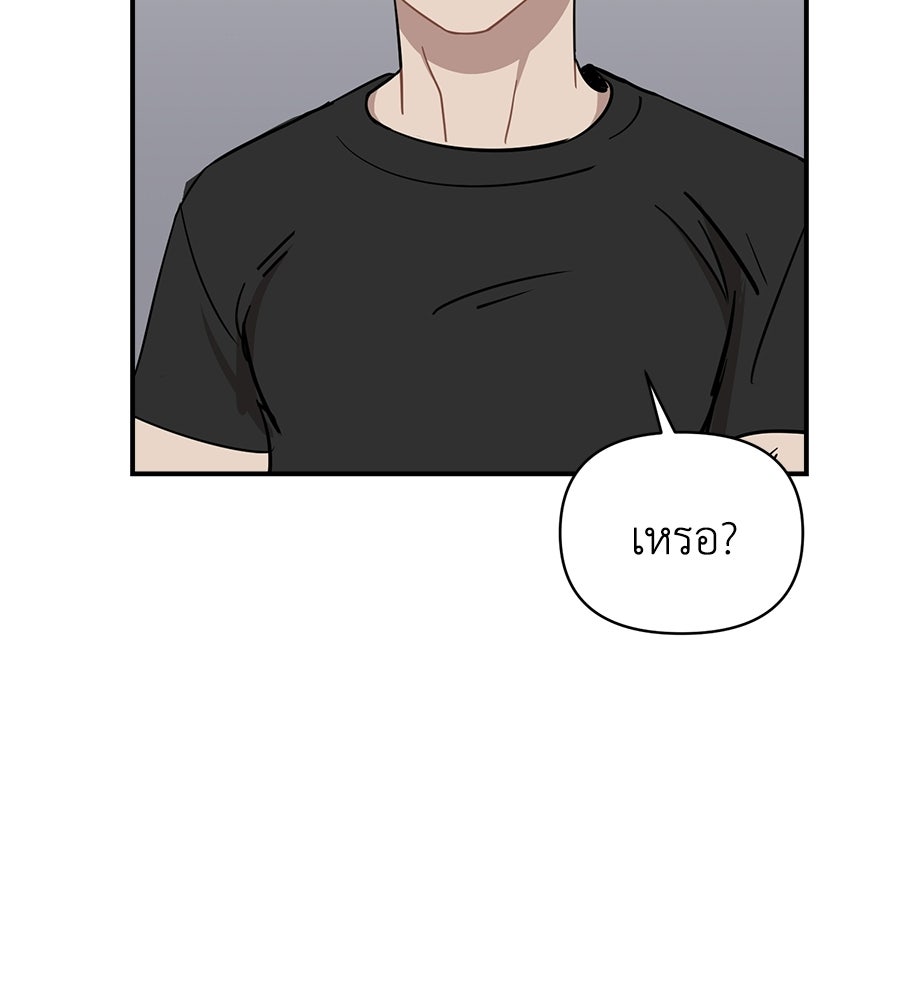 ตื่นค่ะ! จอนซึงยอน - หน้า 55