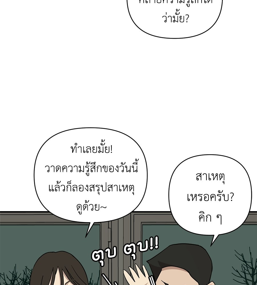 ตื่นค่ะ! จอนซึงยอน - หน้า 96