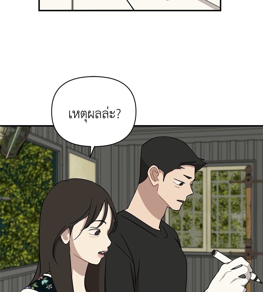 ตื่นค่ะ! จอนซึงยอน - หน้า 2
