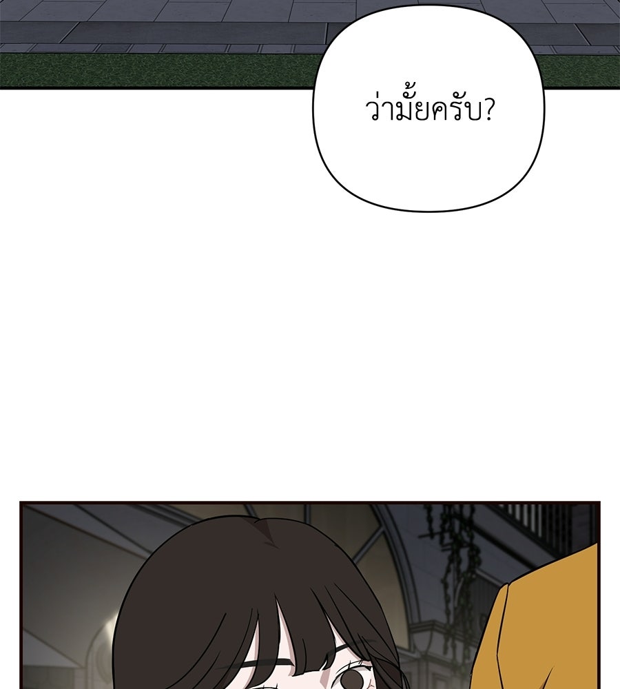 ตื่นค่ะ! จอนซึงยอน - หน้า 57