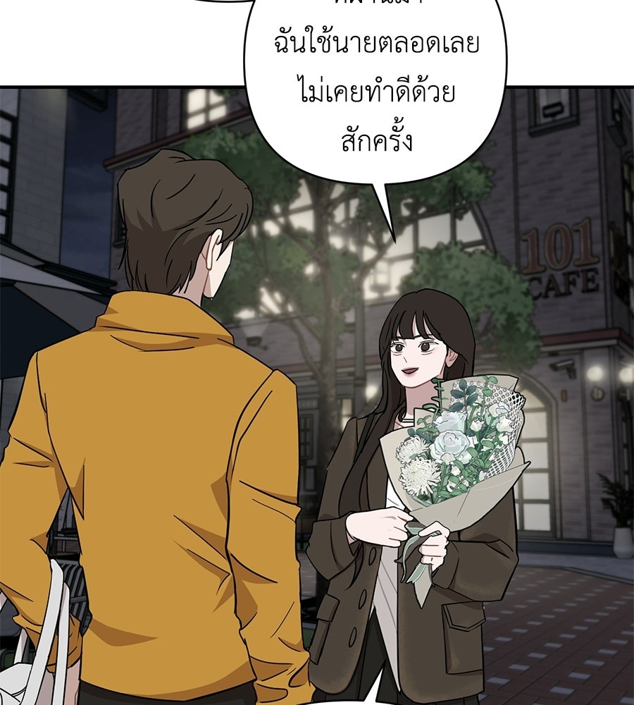 ตื่นค่ะ! จอนซึงยอน - หน้า 60
